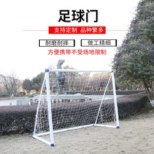 兒童足球門 戶外3人5人7人多人制足球門便攜小足球門足球門框