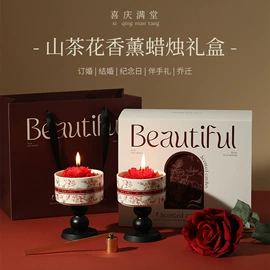 蜡烛;香薰;创意礼品套装