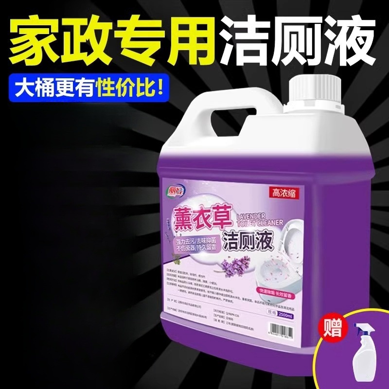ラベンダートイレ洗浄液 2500ml + スプレーボトル