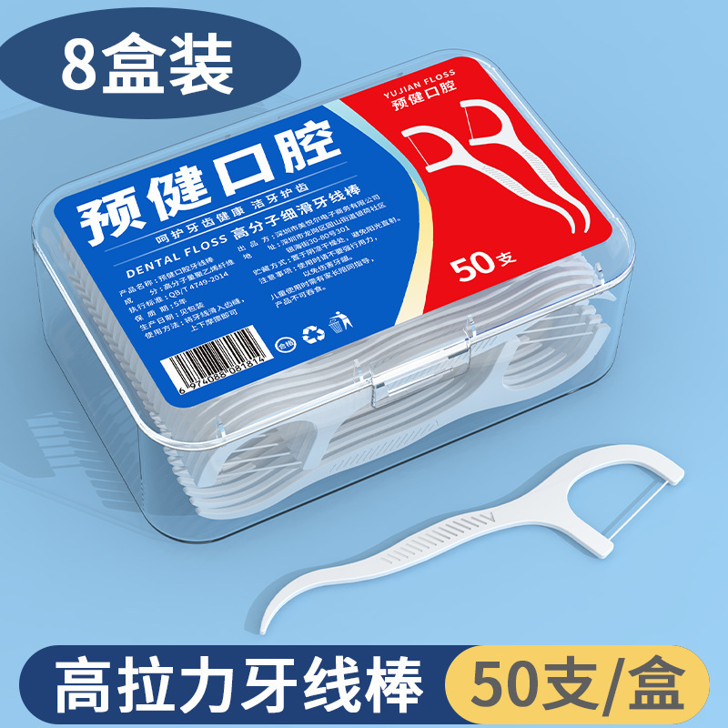 デンタルフロススティック使い捨てデンタルフロスつまようじポリマー 50 個ポータブルファミリーボックスドロップシッピング送料無料クロスボーダー|undefined