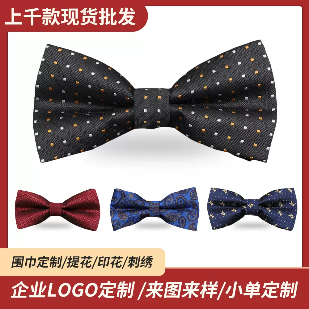 时尚蓝色领结男士正装商务宴会百搭新郎结婚婚礼礼服蝴蝶结伴郎潮