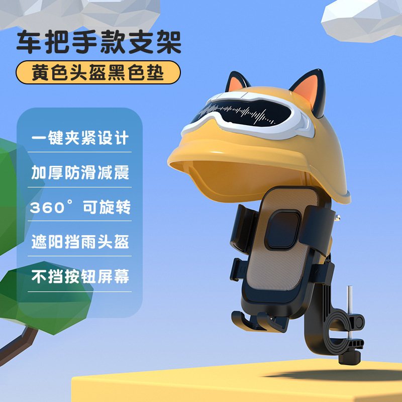 电动车手机机支架摩托车电瓶自行车导航防震外卖骑手固定手机架|undefined