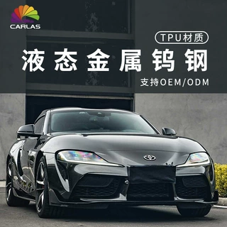 卡莱斯工厂直销TPU改色膜液态钨钢全车贴膜带细小划痕修复车贴膜