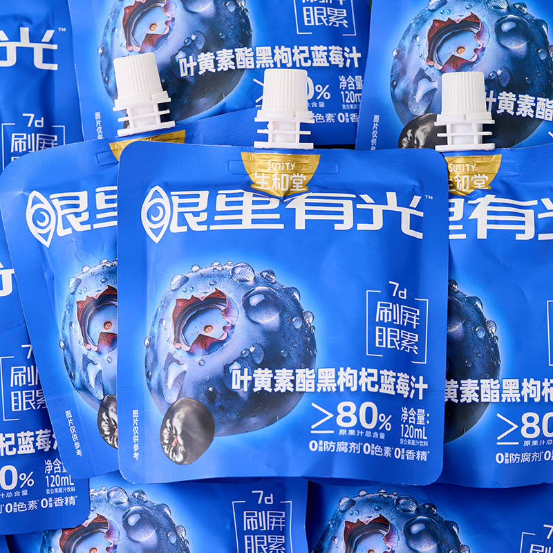 Shenghetang Black Goji Berry Blueberry Juice Is a Refreshing and Satisfying Complex Fruit and Vegetable Juice Portable Beverage