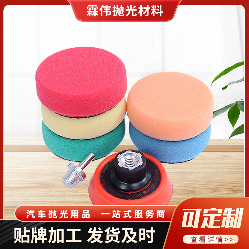 抛光打蜡海绵厂家3寸7件套汽车美容工具磨边海绵盘汽车抛光轮套装