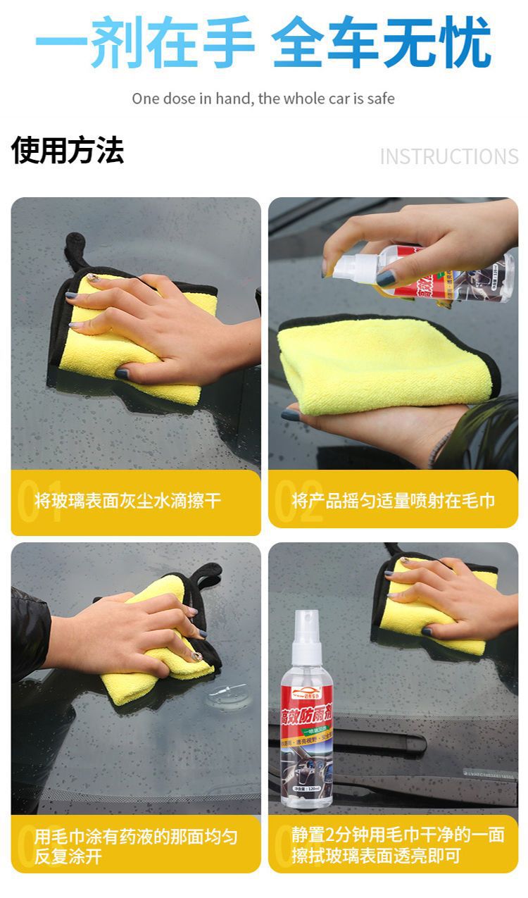 Anti-fog and anti-rain agent for car rearview mirrors, windshields, and windows, long-lasting 120ml for car interior and front windshield