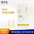 NH3新品电动微晶晶片卡口纳米微晶头 美容圆晶方硅晶美容微晶批发