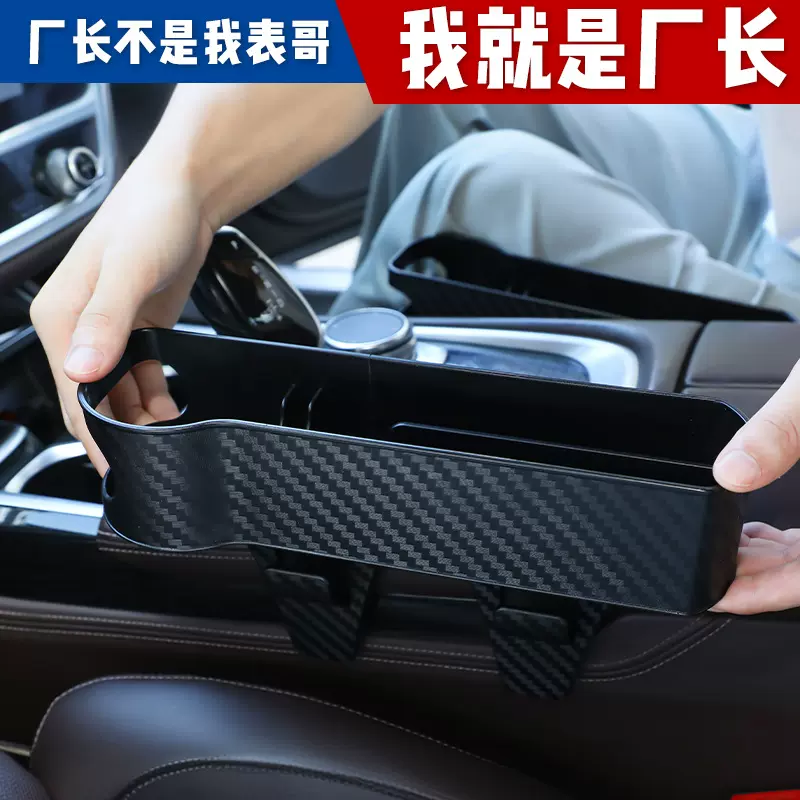 汽车夹缝储物盒整理箱内饰用品座椅中控缝隙置物杯架车载收纳盒