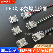 LED���z���l�̶����� ͸�����ι̶����� 3528/5050�􎧹̶��A