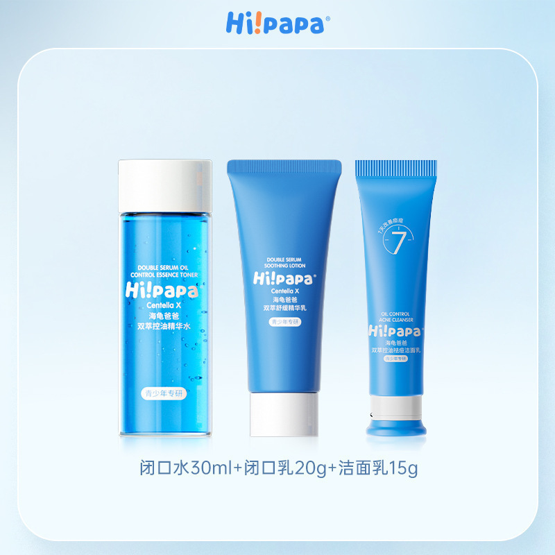 海龟爸爸儿童防晒霜防晒乳液物理防晒海龟爸爸氨基酸洁面泡泡|undefined