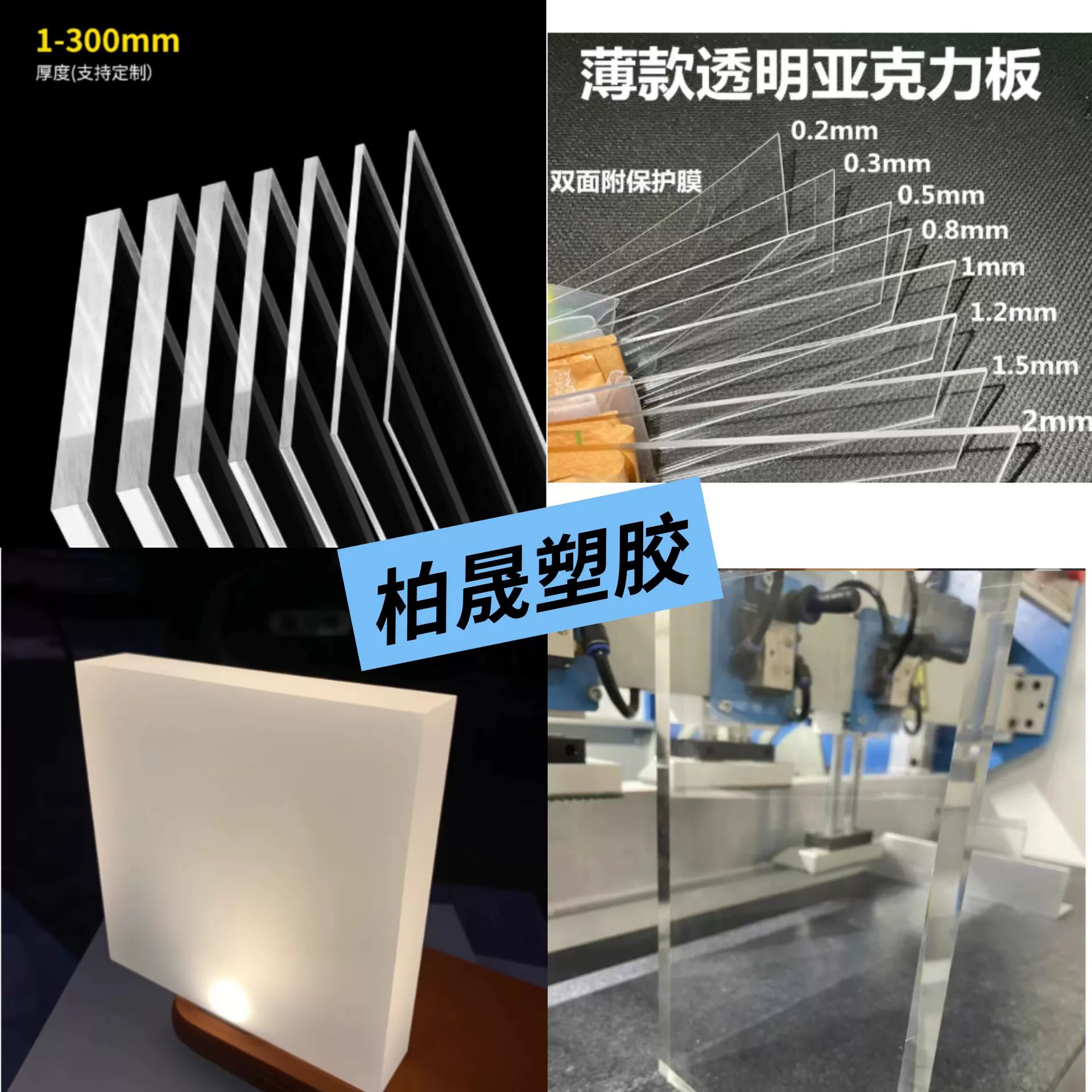 Высокопрозрачная акриловая плита из оргстекла, изготовленная по чертежам, с лазерной гравировкой, резкой, вырубкой, гибкой и печатью.