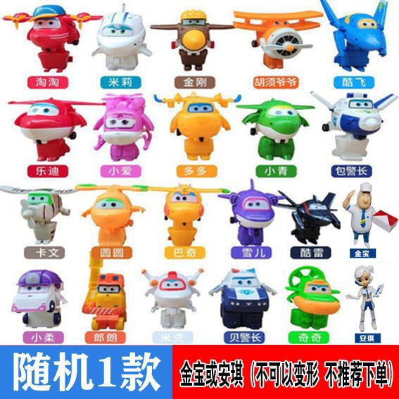 대형 Xianbao 또는 Anqi [임의의 1 스타일]은 변형될 수 없습니다.