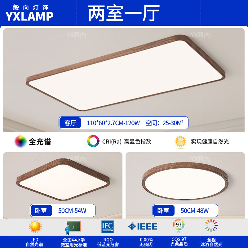 Nuevo estilo chino retro ultrafino espectro completo protección ocular sala de estar luz principal estilo japonés minimalista estilo wabi-ji luz de techo de grano de madera de nogal