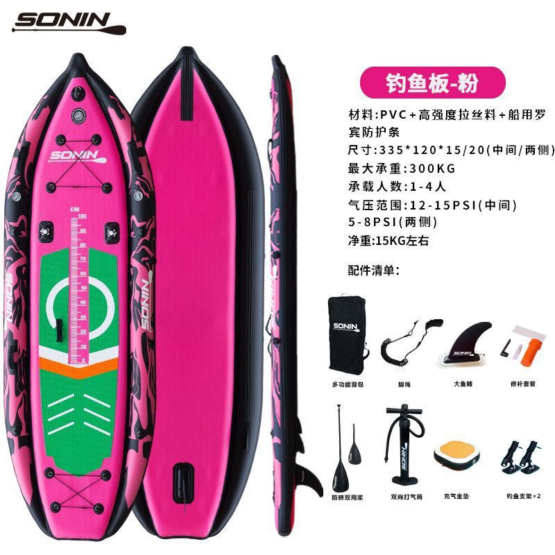 SUP-доска Sonin Fishing Board красная