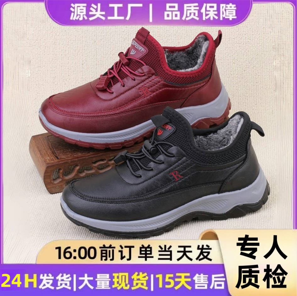 2025冬新款女棉鞋加绒保暖妈妈鞋中老年厚底防滑防水健步鞋雪地靴