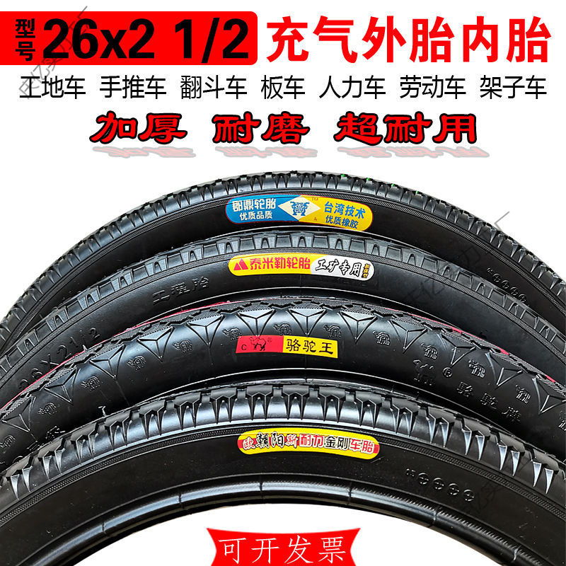 2轮工地1车架子车斗车劳动胎x2内胎手推车外胎人力车板车26充气