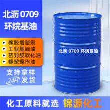 4006橡胶环烷油白矿油基础油低芳烃二类白矿油0709