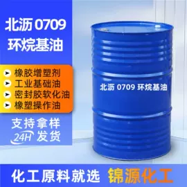 二元醇;白油;增塑剂
