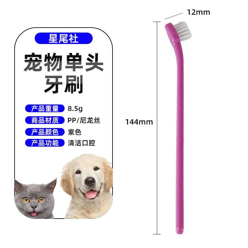 ペット用歯ブラシ ペット用品 歯のクリーニング 使い捨て歯ブラシ 犬猫用 口腔洗浄活動|undefined