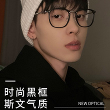 痞帅眼镜男潮近视可配时尚百搭显脸小痞帅眼睛框架防蓝光辐射平光