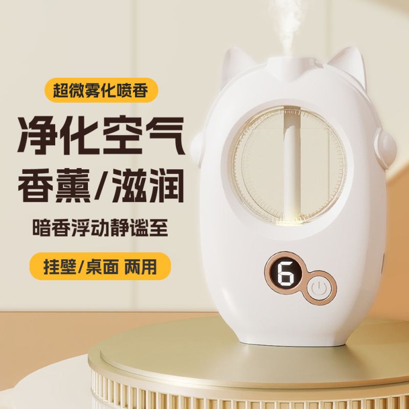新型スマートアロママシン持続アロマオートスプレー家庭用寝室トイレ消臭神器アロマオイル|undefined