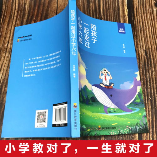 Original Parenting Book: Walking with Your Child Through Elementary School Years 3-6: Positive Discipline Family Education