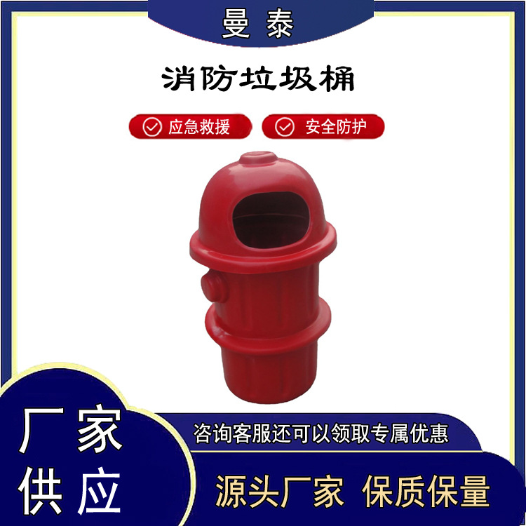玻璃钢室外垃圾桶消防栓造型铁艺收纳桶公共场所公园消防垃圾桶