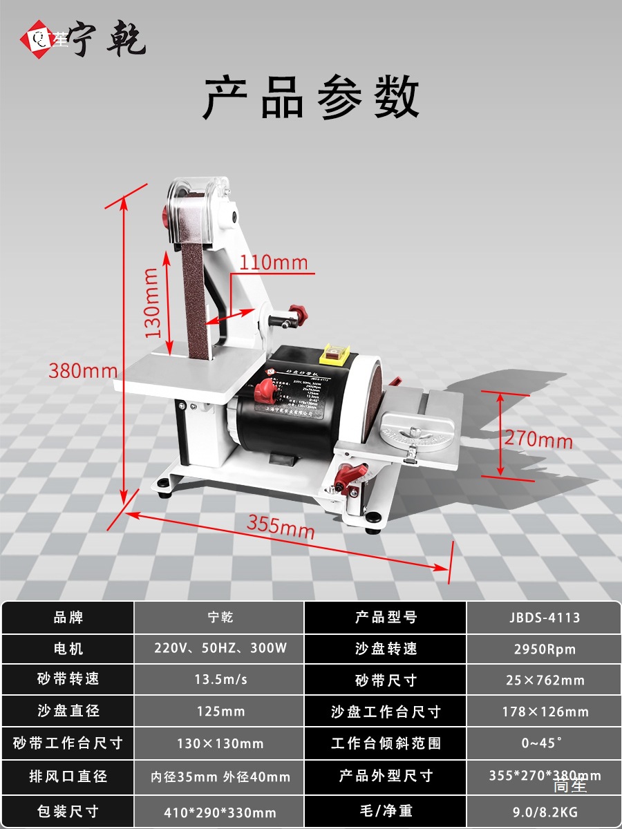 机抛光机小型砂带机小型磨刀宁乾木工家用砂盘台式迷你diy打磨机