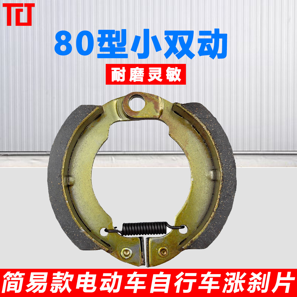 80 almohadillas de freno Emma simple bicicleta eléctrica almohadillas de freno de rueda delantera coche batería de alta calidad zapatas de freno