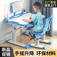 MN儿童学习桌书桌家用小学生写字作业课桌椅子升降桌子简易套装