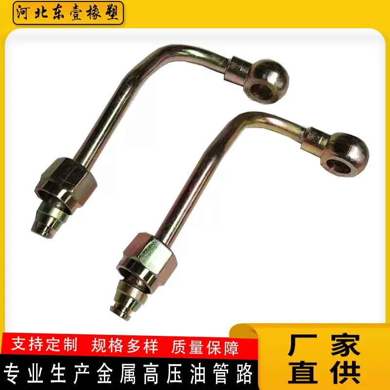 厂家定制金属油管拖拉机配件左右油缸转向输油管农机液压管