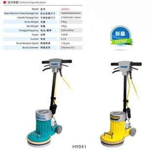 Chaobao Hy043 Stone Crystal Surface Treatment Machine Hy042 Renovation Hotel Floor Renovation Hy041 Huizhou Garage