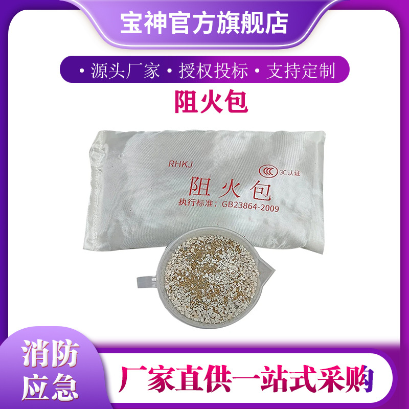 720/400/250型环保膨胀阻火包变电站电厂用防火包电缆防火材料