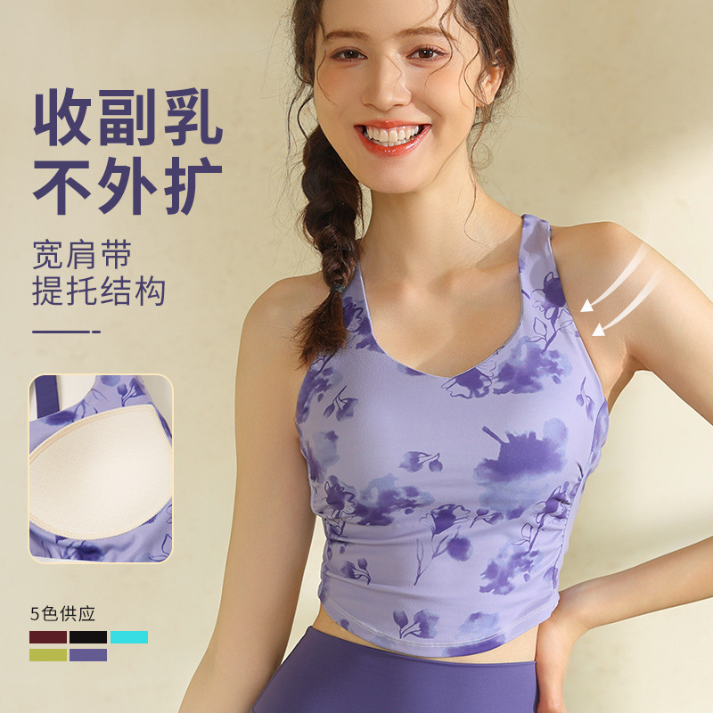 2025 Amazon High Strength Sports Underwear Yoga Bra Vest Fitness Shockproof Anti-sagging Running Top Women 2025 Amazon High Strength Sports Underwear Yoga Bra Vest Fitness Shockproof Anti-sagging Running Top Women