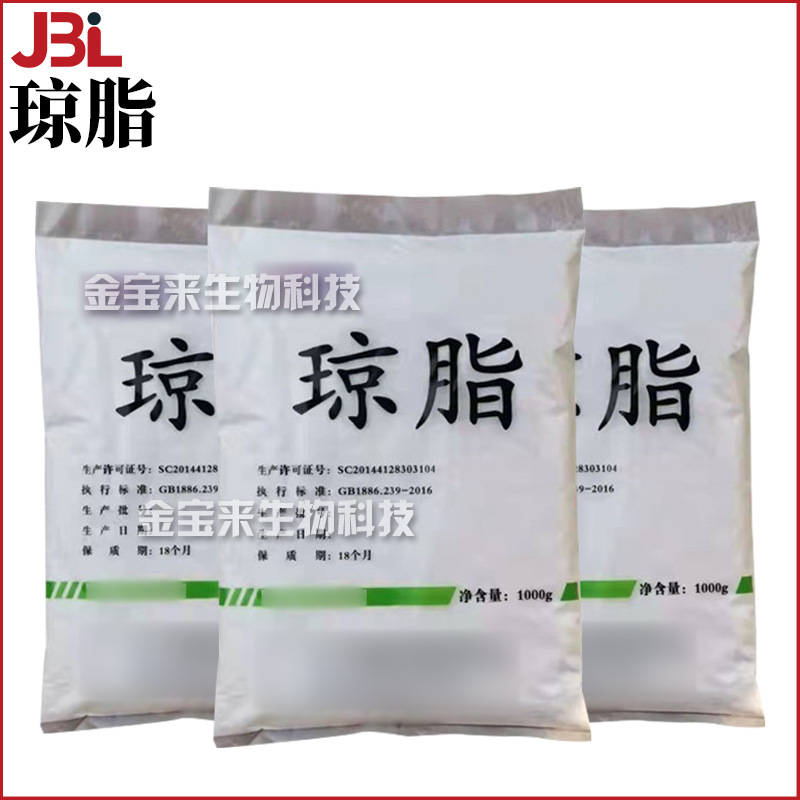 琼脂 琼脂粉 增稠乳化凝胶剂 寒天粉 化妆品原料 1kg