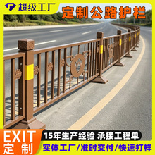 定制中央隔离带防护栏公交车专用道隔离护栏城市景观大道市政护栏
