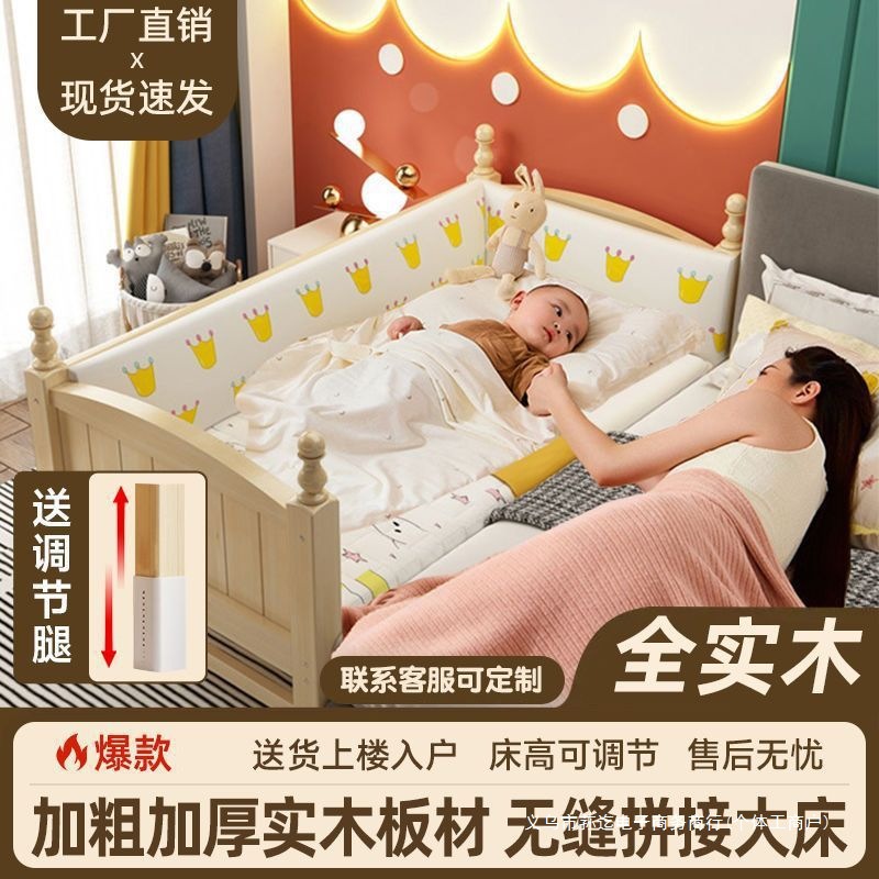 Solid Wood Baby Splicing Bed, Adjustable Children's Bed, Widened Bed, Small Bed Splicing Large Bed, Magic Baby Flat Splicing Bedside Bed
