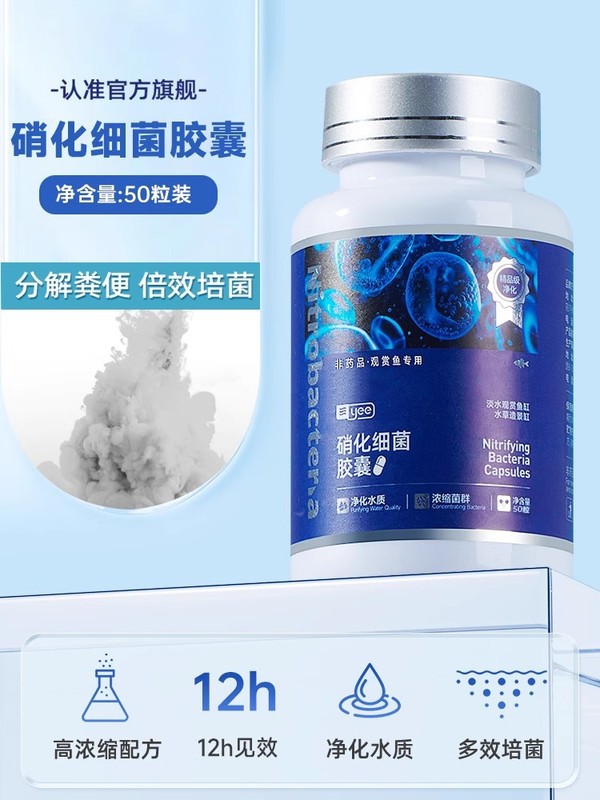 硝化細菌水槽用浄水剤濃縮乾燥粉消化細菌水族養魚用品硝化細菌カプセル|undefined