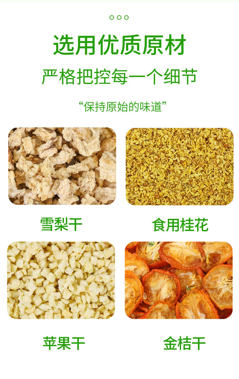 Snow Pear & Osmanthus Cold-Brew Tea — Golden Osmanthus, Pear, Kumquat & Apple Pyramid Tea Bags specifications