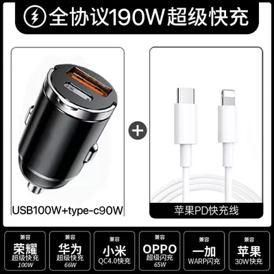 Mobil şarj cihazları super fast charge 12-24vpd30w invisible - full-metal-top-with-100w-pd90w-intelligent-pd-apple-fast-charge-data-line
