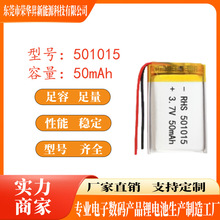 501015�ۺ���﮵�� 50mAh 3.7V�������� ������¼���ʵ��