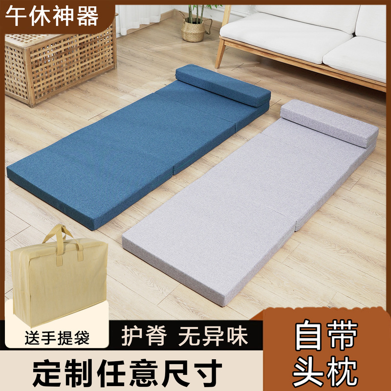 Folding Mattress Nap Mat Floor Nap Mat Special Mat Nap Artifact Foldable and Storageable Sponge Mattress