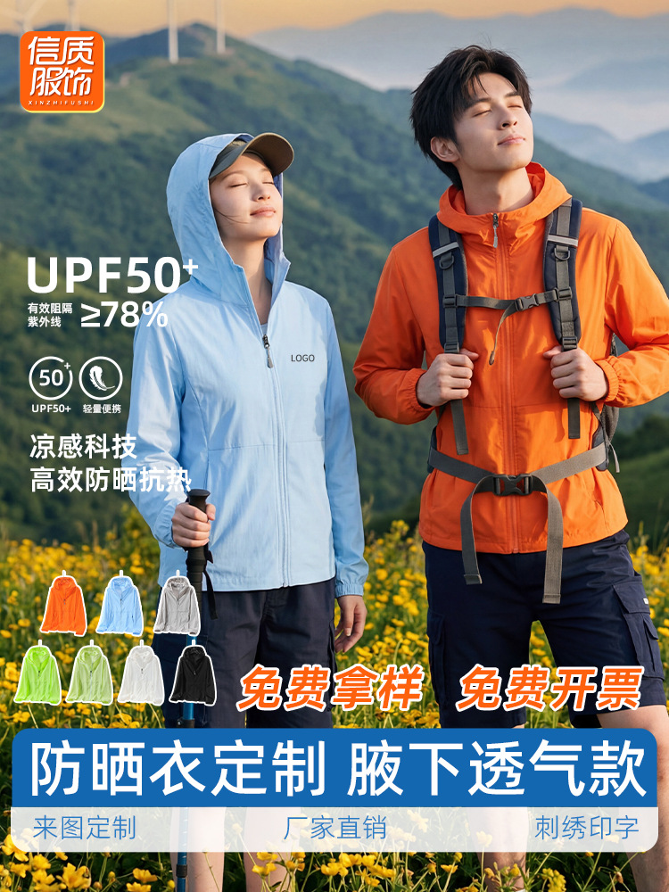 Ropa de protección solar de verano personalizada logotipo anti-UV al aire libre ligera y delgada permeable nylon con capuchón ropa de piel de protección solar