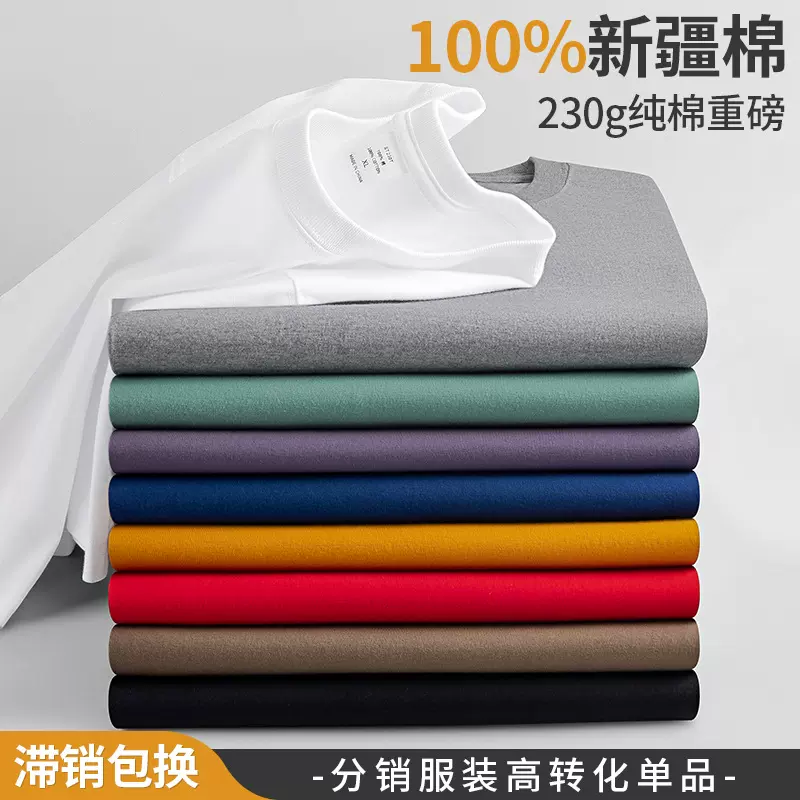 230g体恤短袖男T恤中磅夏季纯棉t-shirt男女青年圆筒无缝打底衫