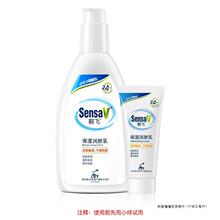 SensaV敏飞身体乳保湿补水滋润皮肤不油腻敏感肌可用舒缓润肤乳女