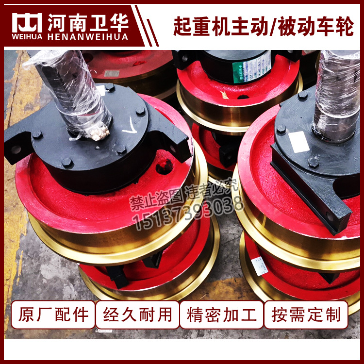 河南卫华起重机行车车轮 φ600重型起重机车轮生产厂家 原厂配件