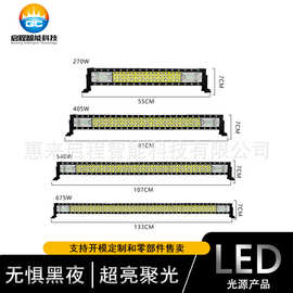 厂家直销 汽车LED长条灯越野车顶灯货车超亮强光中网改装爆闪杠灯