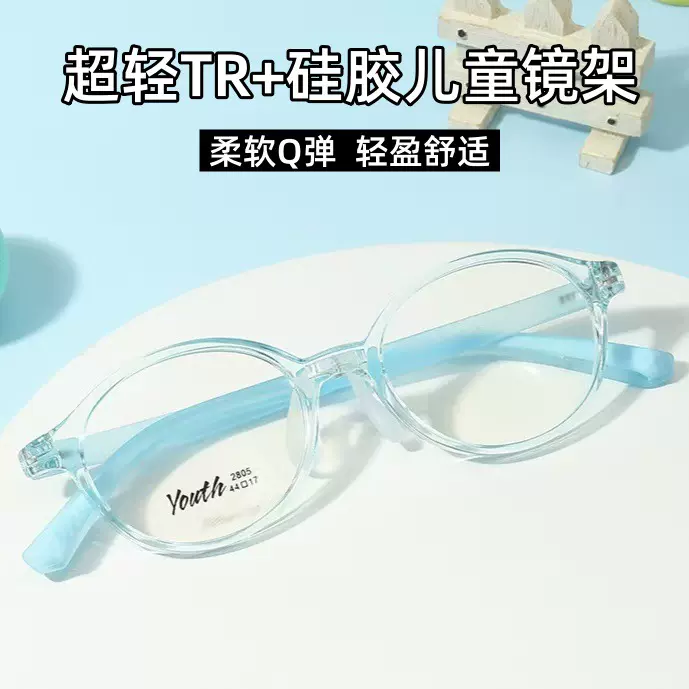 2805青少年儿童TR+硅胶文艺平光镜眼镜框男素颜学生近视眼镜架女