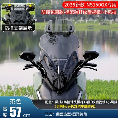 Jinqilong Compatible Windshield and: Motorcycle front windshield - 26-models-of-rearview-mirror-forward-movement-57cm-dark-anti-collision-surround-windshield-ball-head-crossbar-carbon-fiber-pattern-rearview-mirror-dark-small-windshield