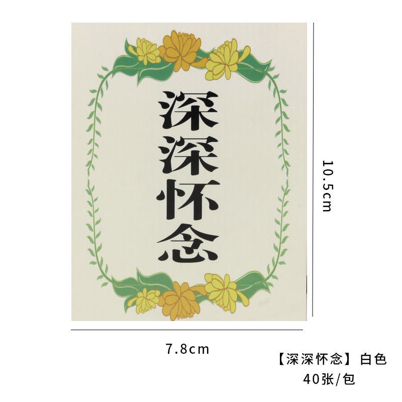 Huaxi Festival Qingming Sacrificio Caja de flores portátil Sacrificio Tarjetas de extraño Sacrificio Caja de embalaje de flores